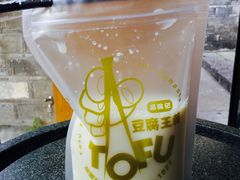 原味豆乳-品腐记·豆腐王朝(老门东总店)