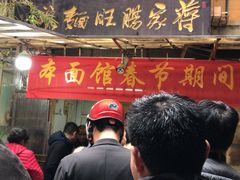门面-蒋家肠旺面馆老店(合群路店)