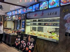 -湘湖大院(越王路店)