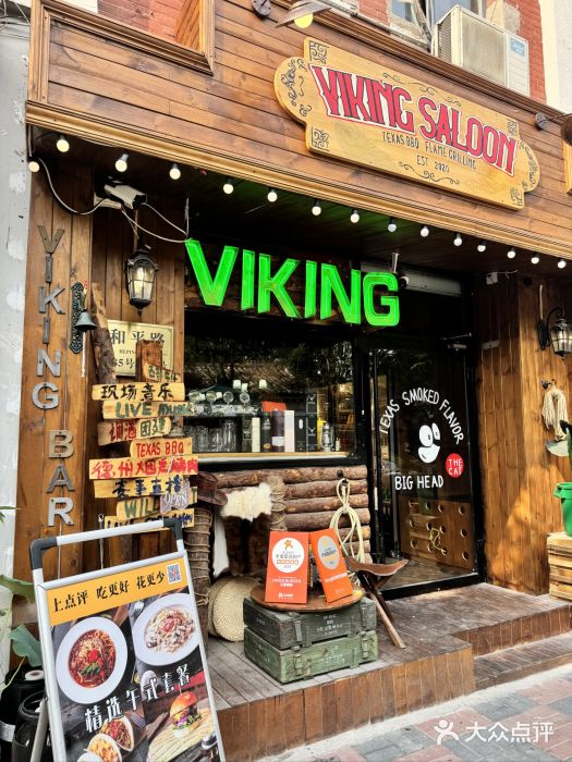 VIKING SALOON美式烟熏烤肉精酿餐酒吧图片