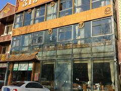 门面-313羊庄·羊肉火锅烧烤(李村店)