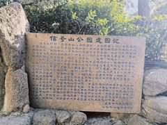 -信号山公园