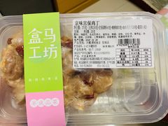 -盒马X会员店(王府井奥莱UP TOWN店)
