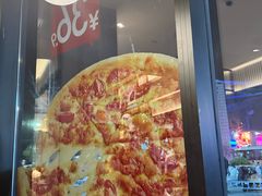 -必胜客(尹山湖歌林公园店)
