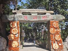 -云丘山景区