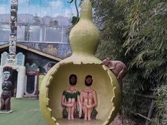 -呀路古热带植物园