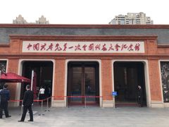 -中共一大纪念馆