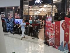 -大铁勺新津菜(中北永旺店)