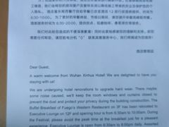 -武汉新华大饭店