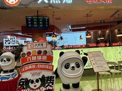 -大熊猫毛肚火锅(烟台万象汇店)