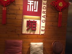 -利苑酒家(合景国际金融广场店)