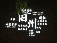 -安顺旧州古镇