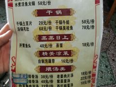 菜单-秀妈厨房(灰汤老店)