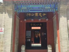 -于谦祠