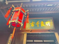 -成都武侯祠博物馆