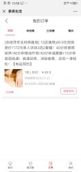 -余祖萍专业经络瘦身