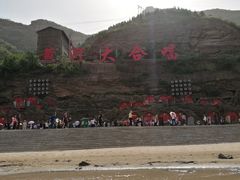 -陕西黄河壶口瀑布旅游区