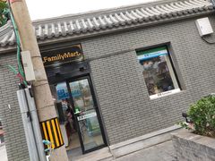 -全家便利店(法华寺街店)