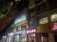 -陶陶居饼家(惠福东路店)
