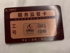 -华夏良子·足道SPA艾灸(金皇大厦店)