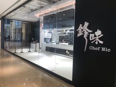 -英皇电影城(英皇集团中心IMAX店)