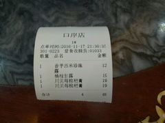 账单-古春堂凉茶甜品(拱北口岸店)