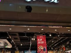 -酷乐潮玩(城西银泰城店)