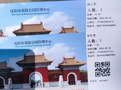 -北陵公园