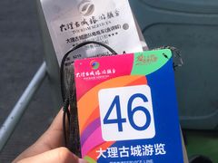 -大理古城