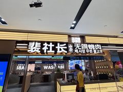 -宝龙城(杭州滨江店)