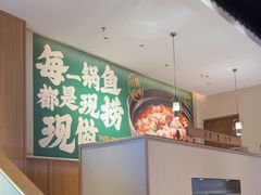 -周渝食惦酸菜鱼(青浦店)