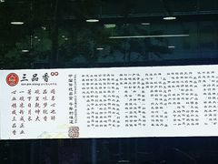 大堂-三品桂林米粉(西单店)