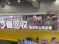 -爱回收(打浦桥日月光店)