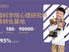 -多特儿童专注力·感统训练·注意力提升培训(锦峰训练中心)