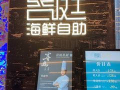 -喜庭海鲜自助(深圳万丰海岸城店)