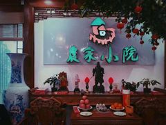 -农家小院(朱雀桥店)