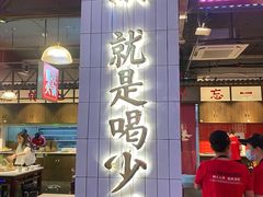 -卤校长重庆火锅(国兴店)