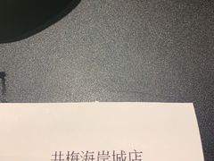 -贡梅老面馆·蟹粉面·无锡特色小吃(南长街主推店)