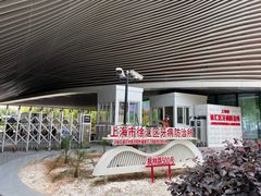 -上海市徐汇区口腔医院