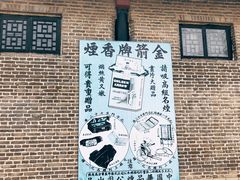 -清风小镇闯关东影视基地