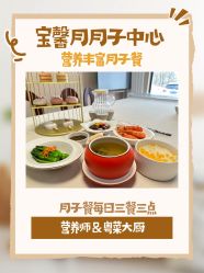点击看大图 -宝馨月月子中心(友谊医院店)