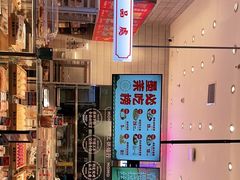 -墨茉点心局(梅溪湖新天地一店)