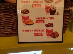 -栗子来了(正弘城店)