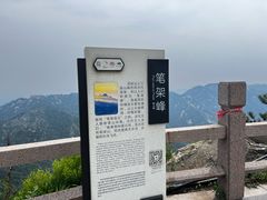 -沂蒙山旅游区龟蒙景区