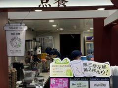 -唐沫茶兮(仓山万达金街店)