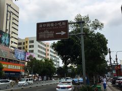 -海口骑楼小吃街