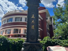 -天津五大道文化旅游区