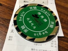 -汉巴味德(乐宾百货店)