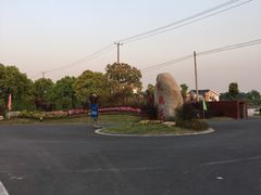 -明珠湖天鹅苑·农家菜馆