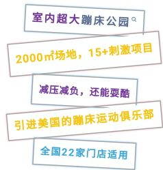 -反弹蹦床公园·亲子乐园·团建·派对(中庚漫游城店)